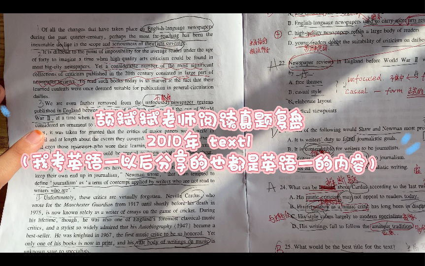 [图][学习日记本］2010Text1 颉斌斌老师的阅读方法实操版