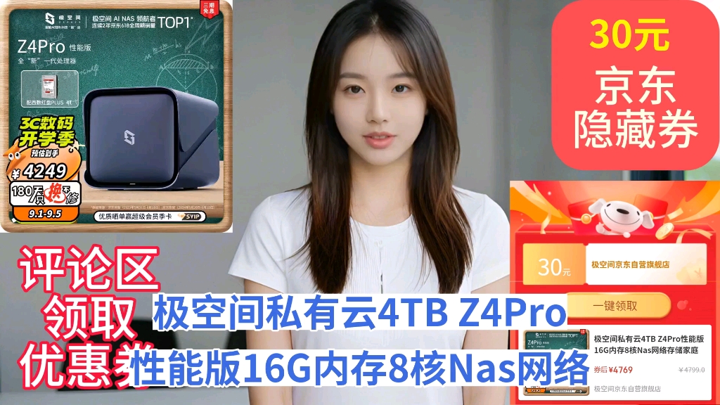 [90天新低]极空间私有云4TB Z4Pro性能版16G内存8核Nas网络存储家庭个人云相册备份文件同步手机平板扩容 钛金灰哔哩哔哩bilibili