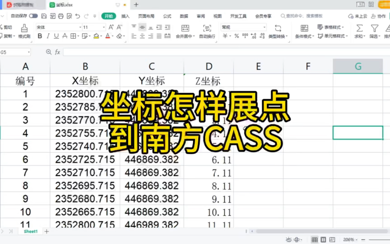 [图]坐标怎样展点到南方CASS