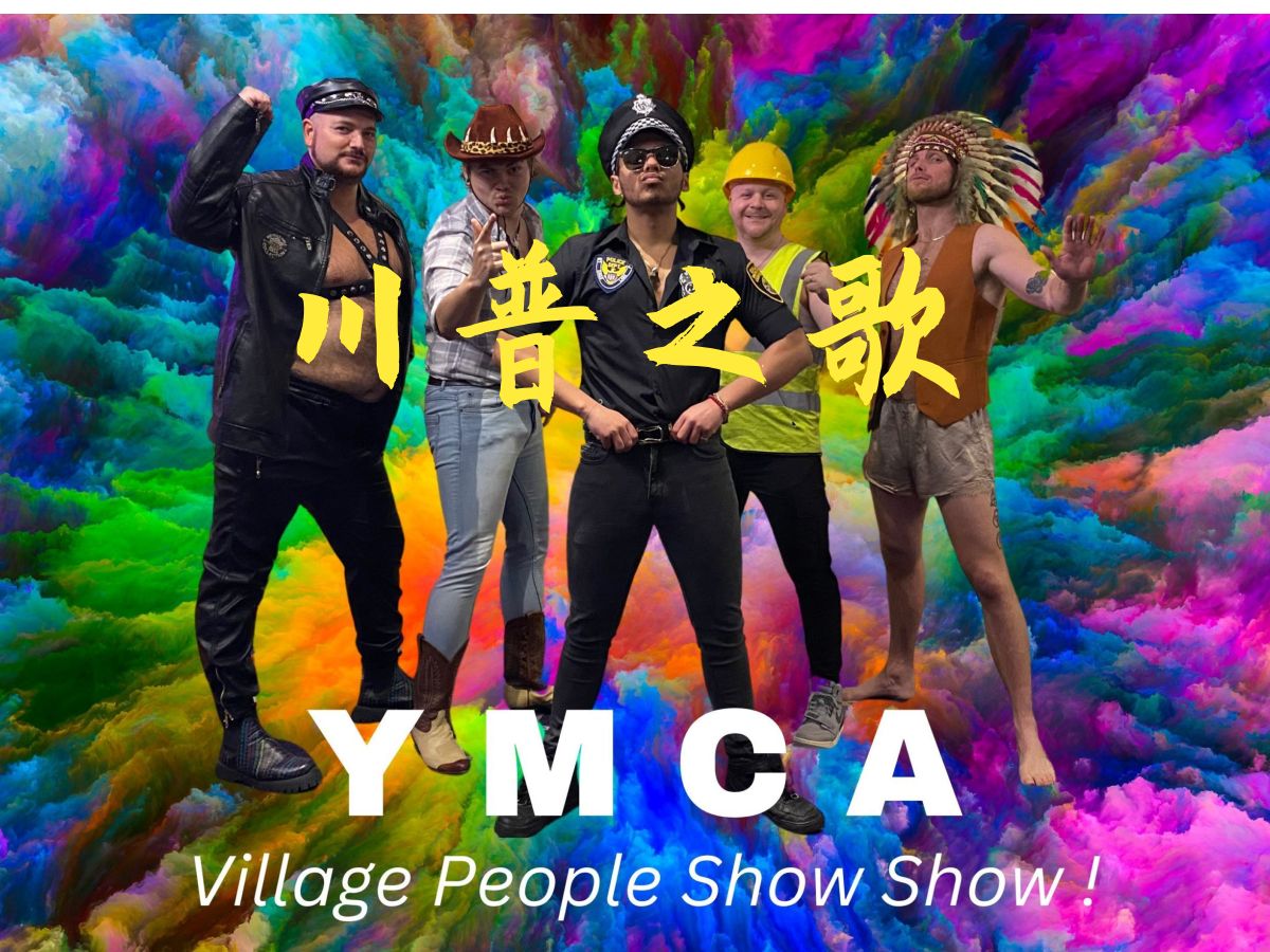 原滋原味  YMCA,Village People 官方MV 1978【中文字幕】哔哩哔哩bilibili