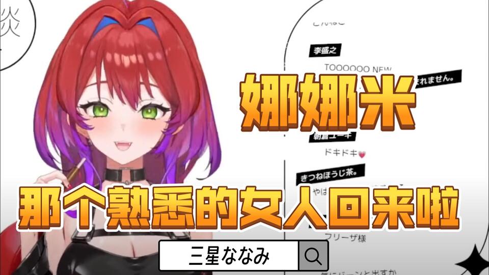 元風俗嬢が語る】女○器の取扱説明書【新人VTuber】【無日縫ねこ】_哔哩哔哩_bilibili