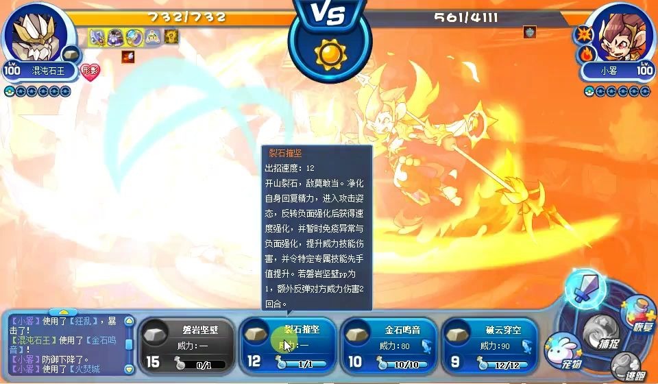 洛克王国星辰塔小暑打法