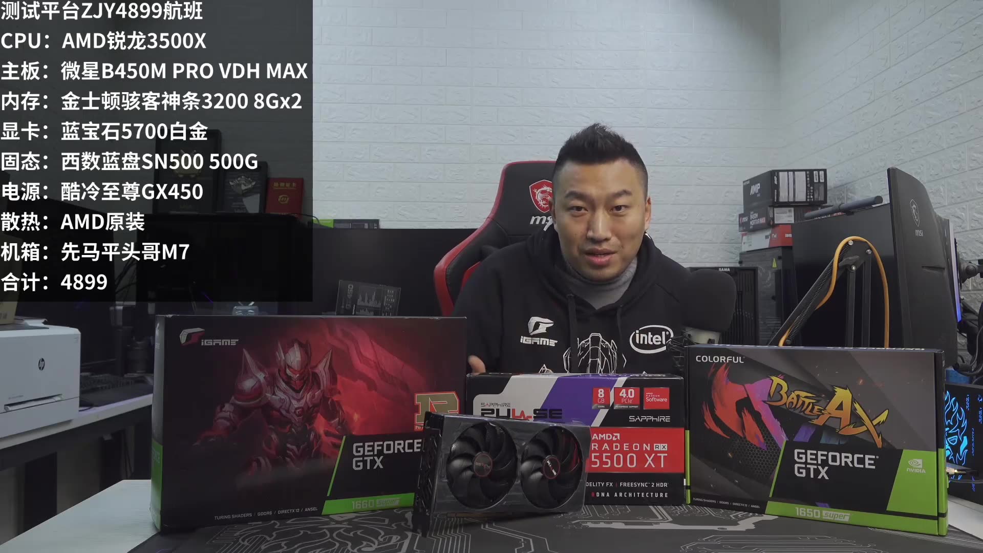 【装机猿】什么?AMD功耗不高了?!5500XT大战1650Super、1660Super