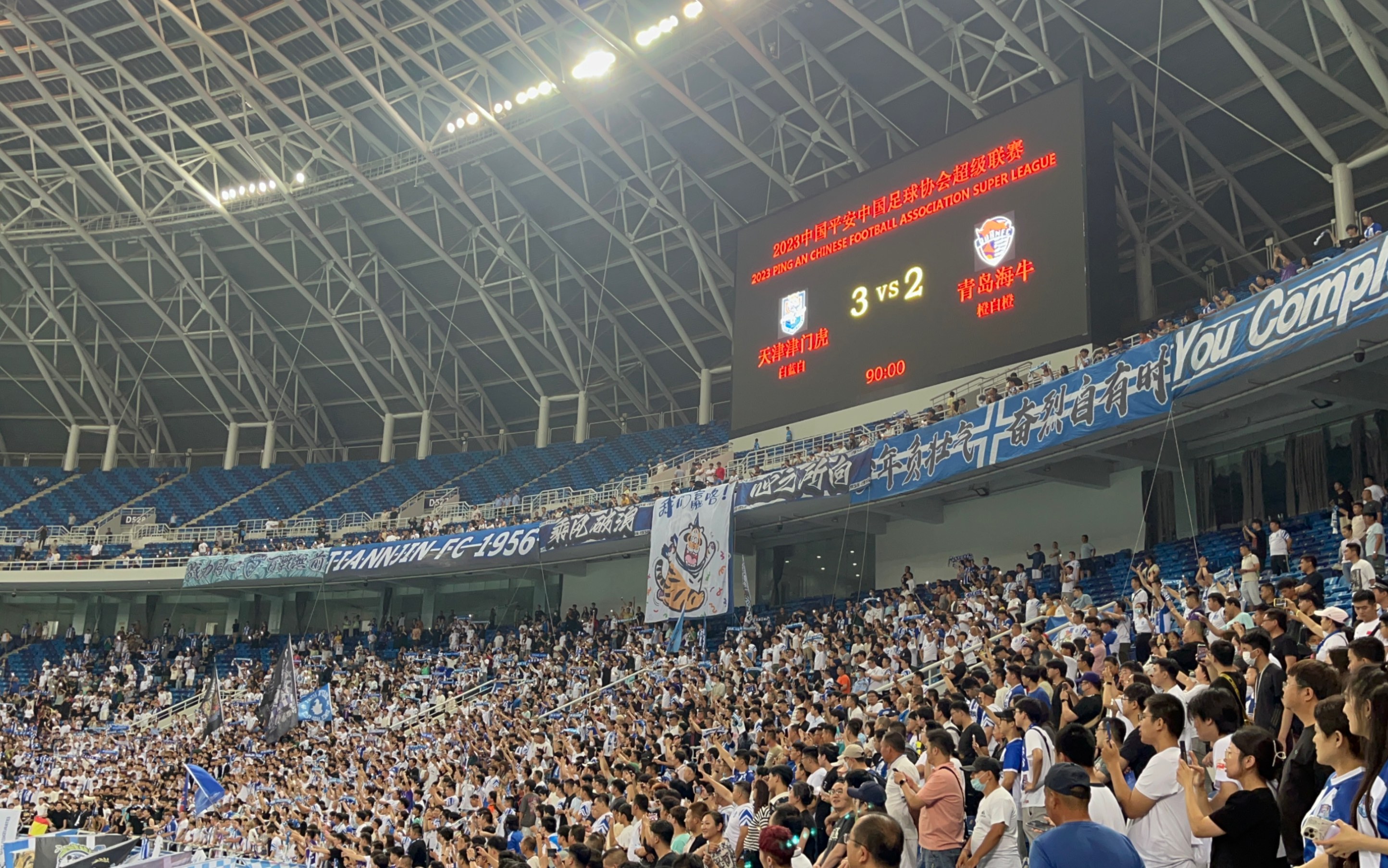 中超第13轮,天津泰达主场3:2战胜青岛海牛!赛后庆祝!