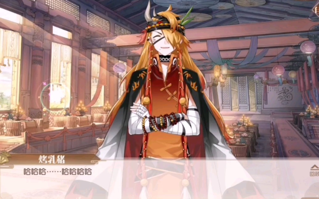 食物语中二烤乳猪带给我的生日祝福嘻嘻