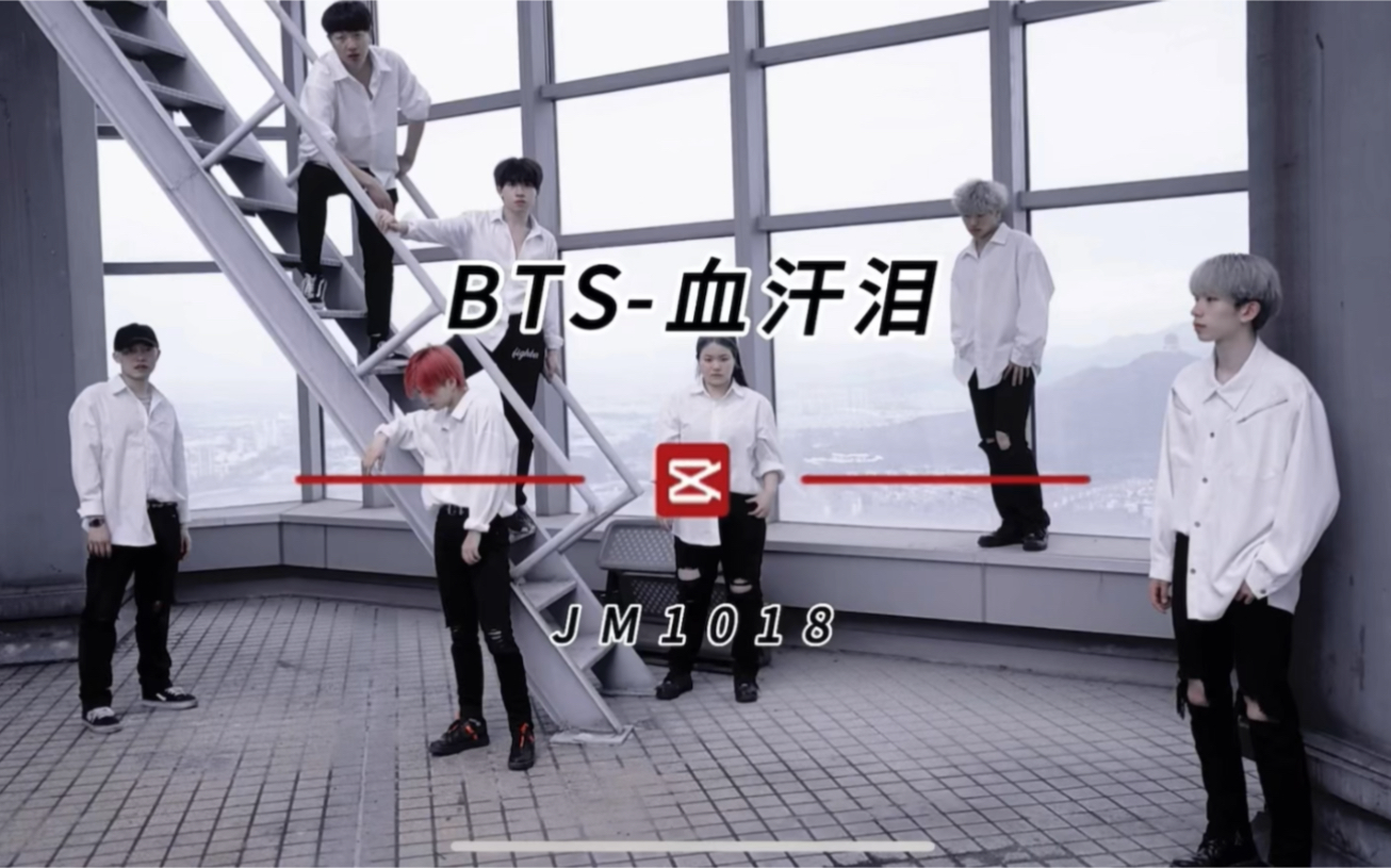 【bts】血汗泪翻跳,全员专业老师mv,快来一起欣赏