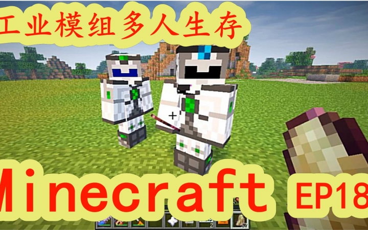 [图]明月庄主我的世界《工业II服务器模组生存》#18量子套装食用方法Minecraft