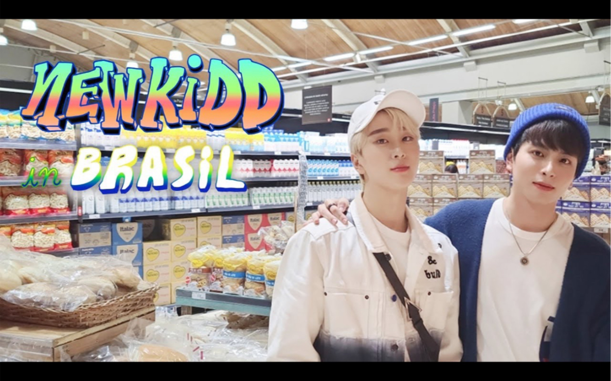 [图][Newkidd in Brasil🇧🇷] EP.3 301_302（Newkidd VLOG搬运/生肉/无翻译）