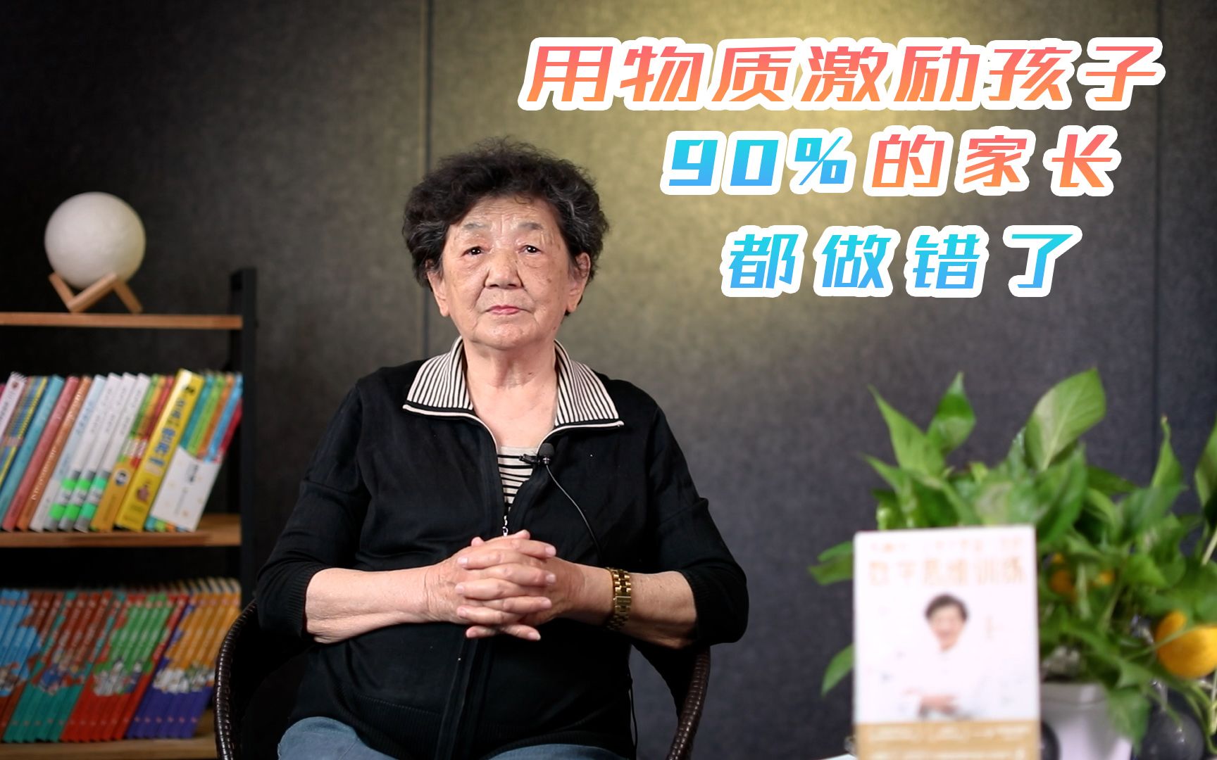 用物质激励孩子,90%的家长都做错了哔哩哔哩bilibili