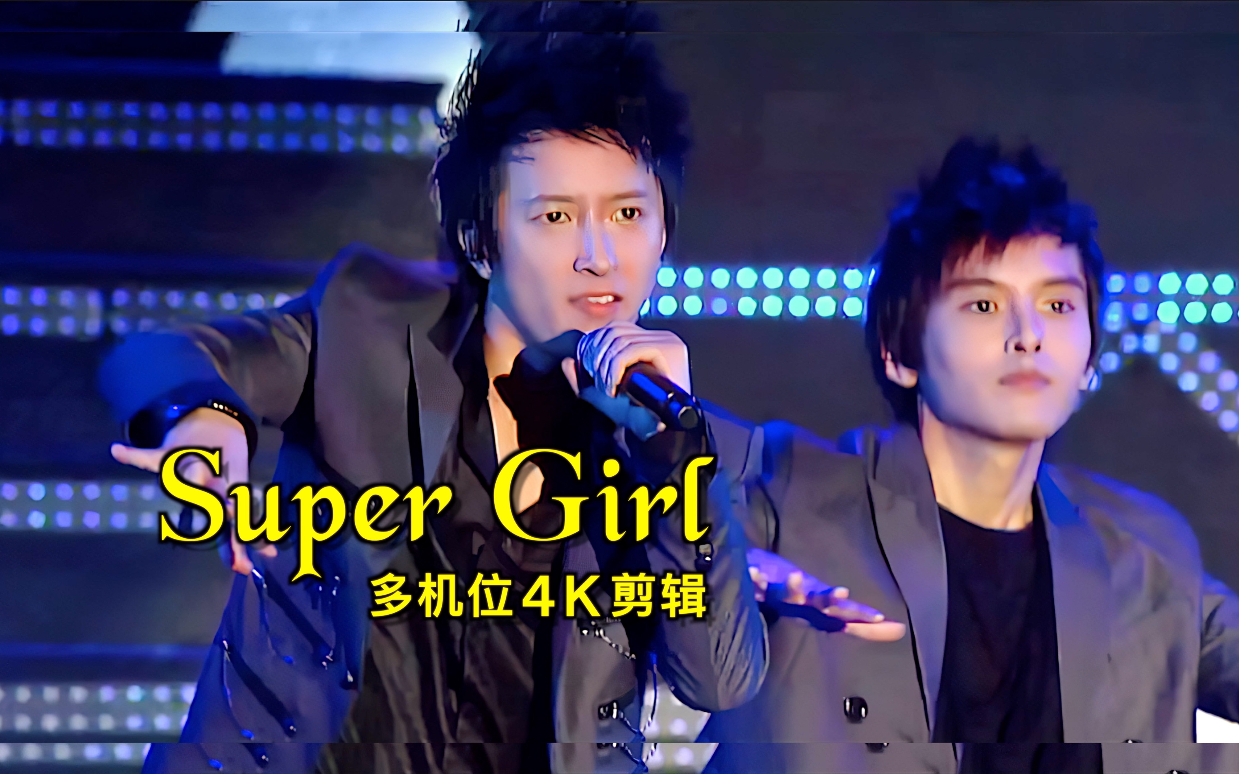 [图]Super Junior【4K修复】Super Girl⎜嗨翻全场！超强应援！多机位剪辑