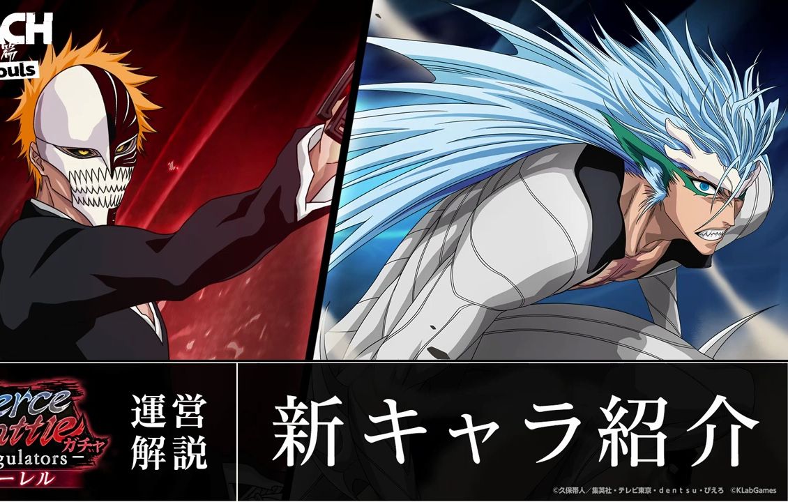 【月中池】黑崎一护,葛力姆乔,破面篇ver (bleach brave souls 死神