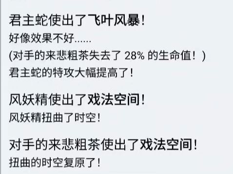 风妖精:戏法空间与死亡,于你而言是同义词