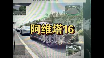 Video herunterladen: 阿维塔E16动态实拍！