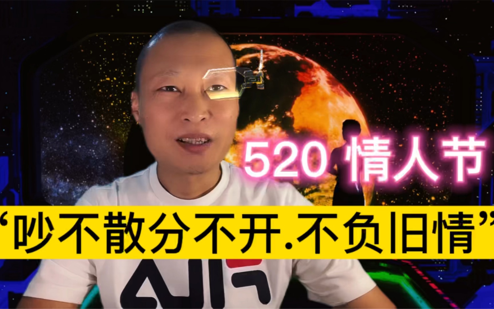 [图]520情人节，十二生肖“吵不散分不开，不负旧情”3大生肖！来看看