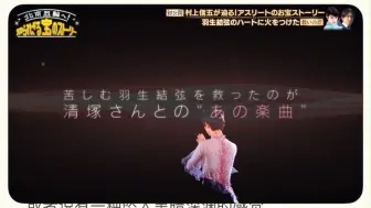 Download Video: 【日语学习】【羽生結弦】拯救了Yuzu的小樱花 小樱花对于Yuzu的意义