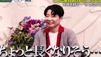 歌詞解析 Sun 星野源 日文歌曲解說 013 日文駭客 哔哩哔哩 Bilibili