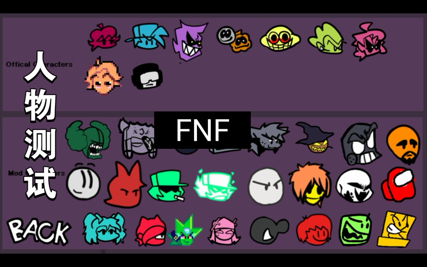 黑色星期五之夜人物测试