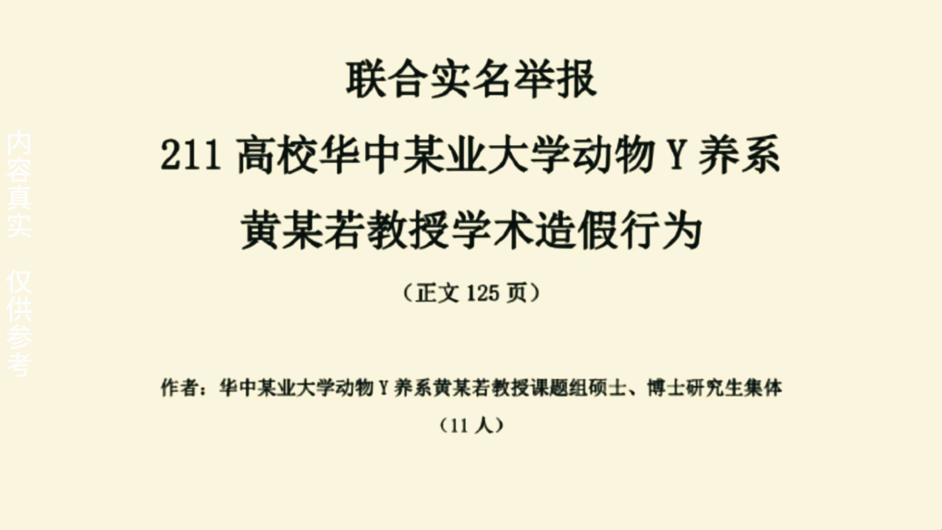 中山大学集体癌症事件全过程后续,6名博士集体患癌哔哩哔哩bilibili