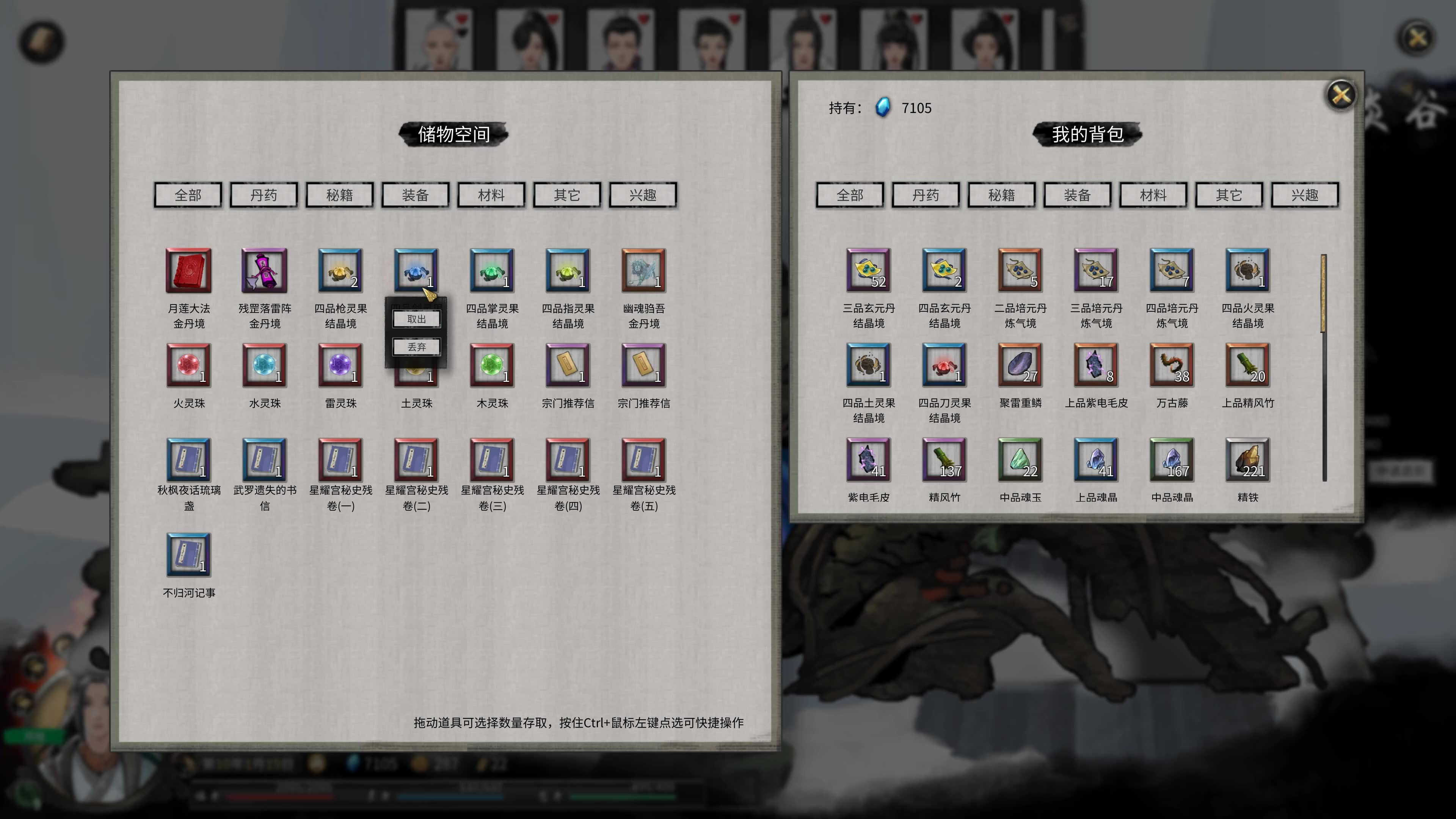 鬼谷八荒荆棘血藤怎么获得 鬼谷八荒玄黄母气怎么使用