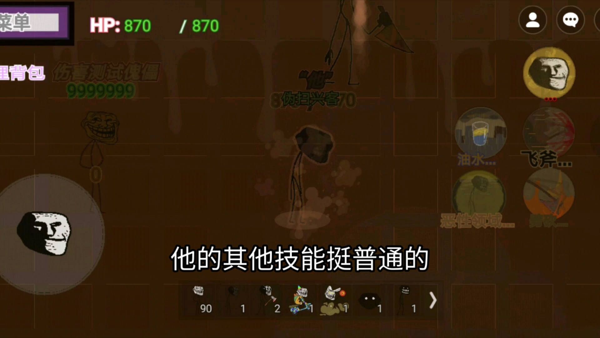 trollge事件大爆发 天堂阶梯角色介绍