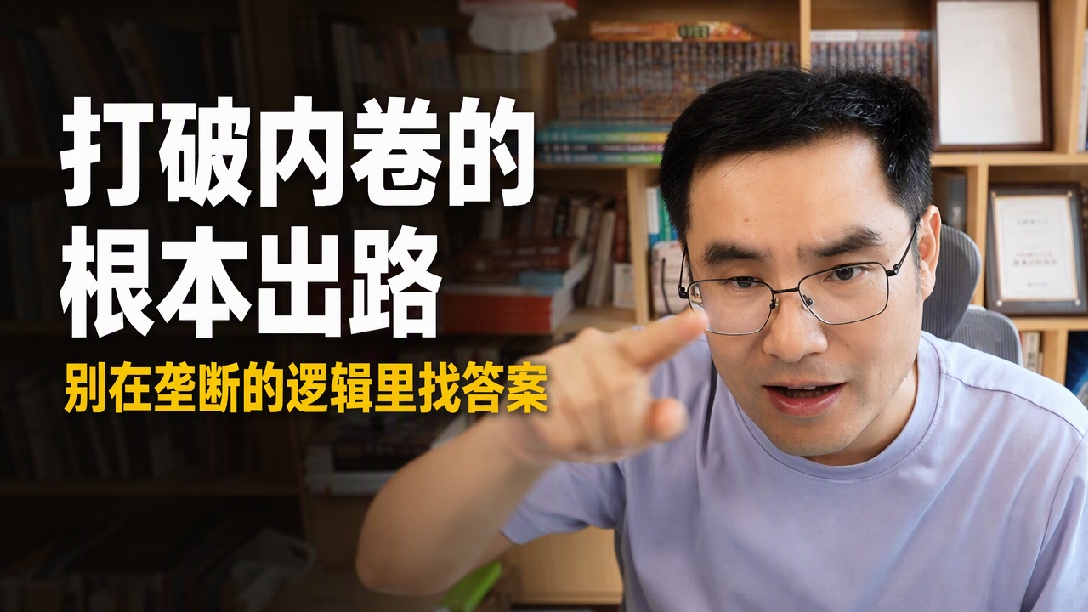 解决五间大瓦房的方法，盖一个永远也盖不完的五间大瓦房！
