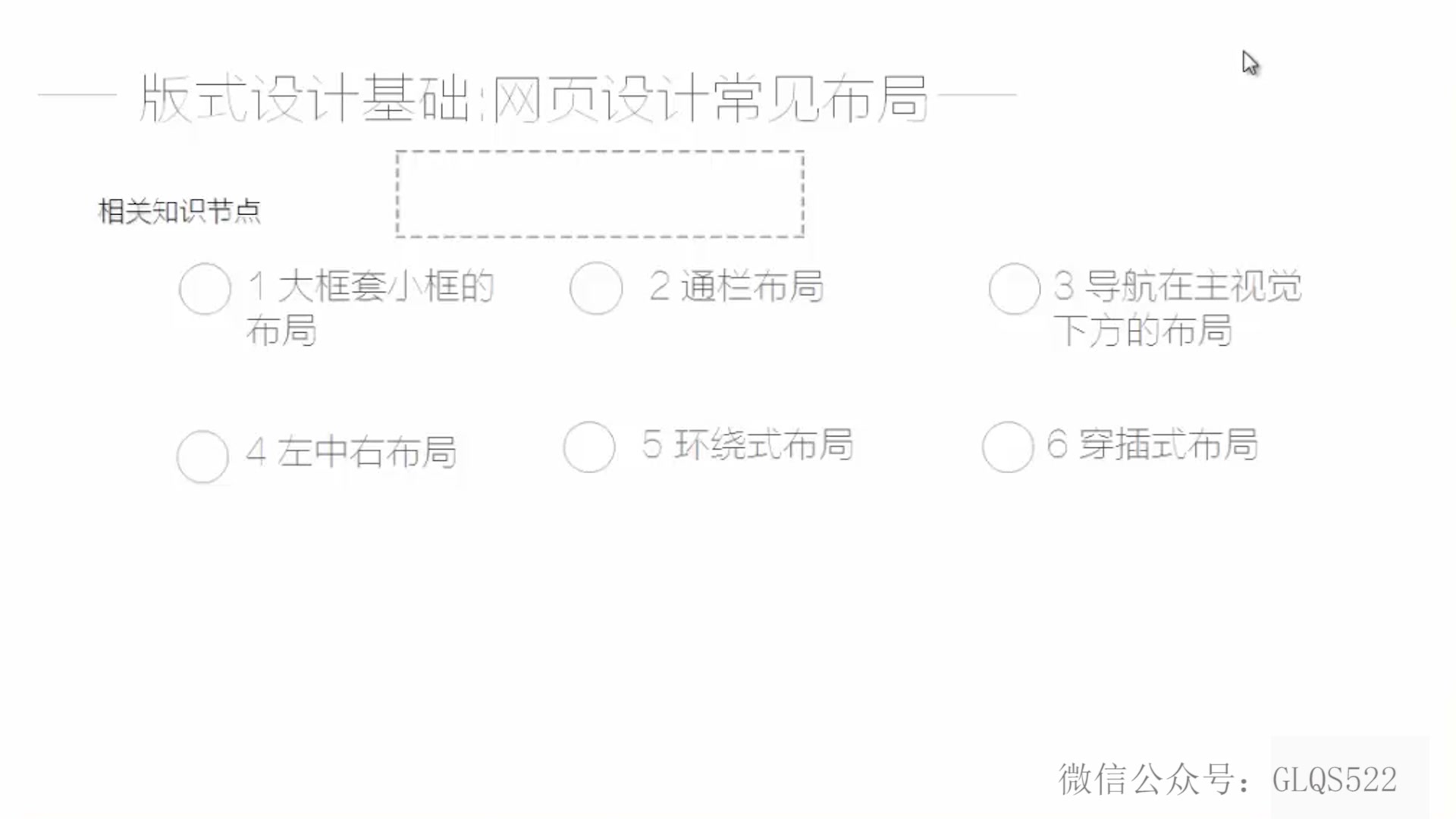 UI设计入门教程第9章 WEB网页设计常见布局讲解哔哩哔哩bilibili