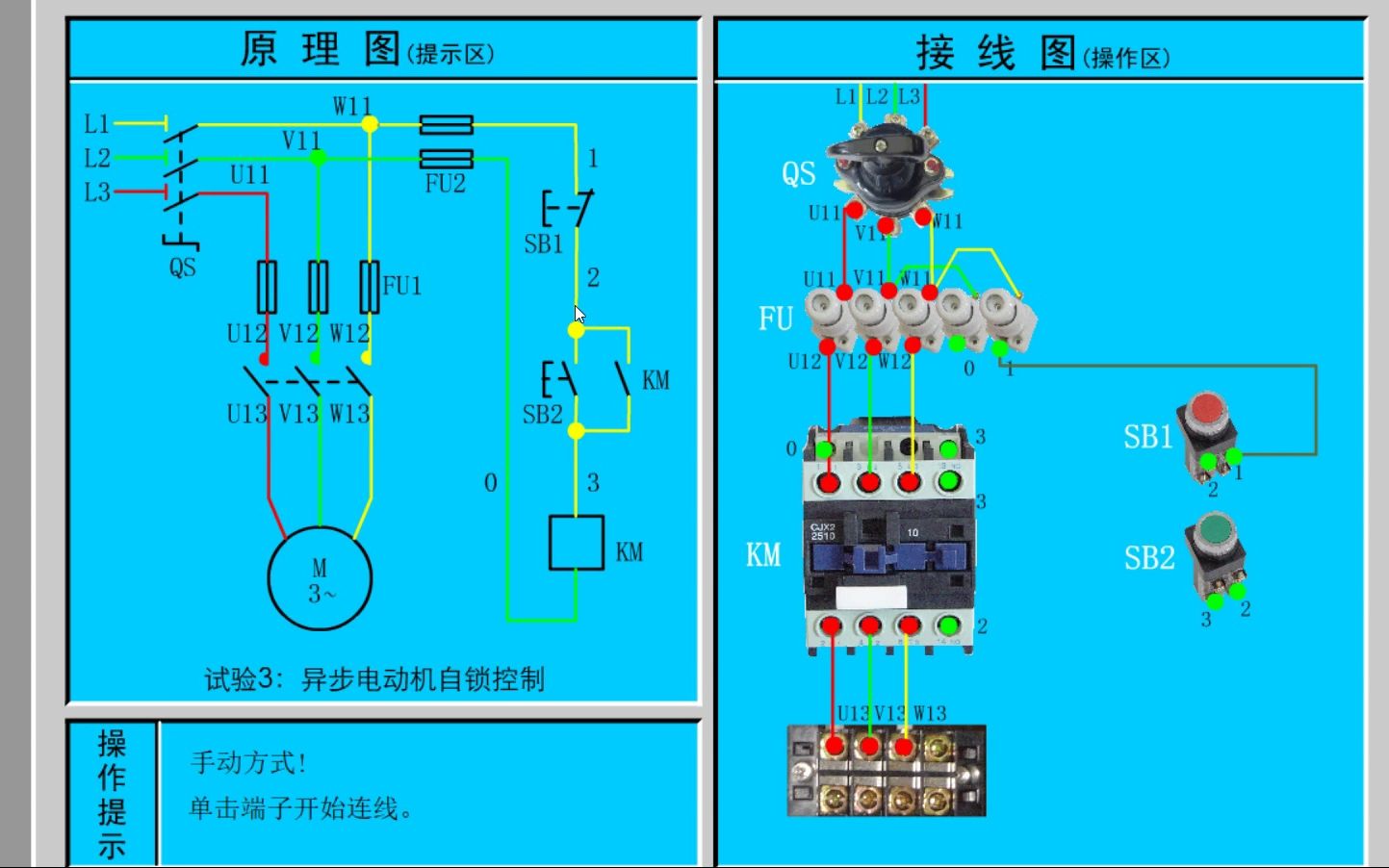 [图]初学电工的朋友，没有实物接线，可以采用模拟的方式