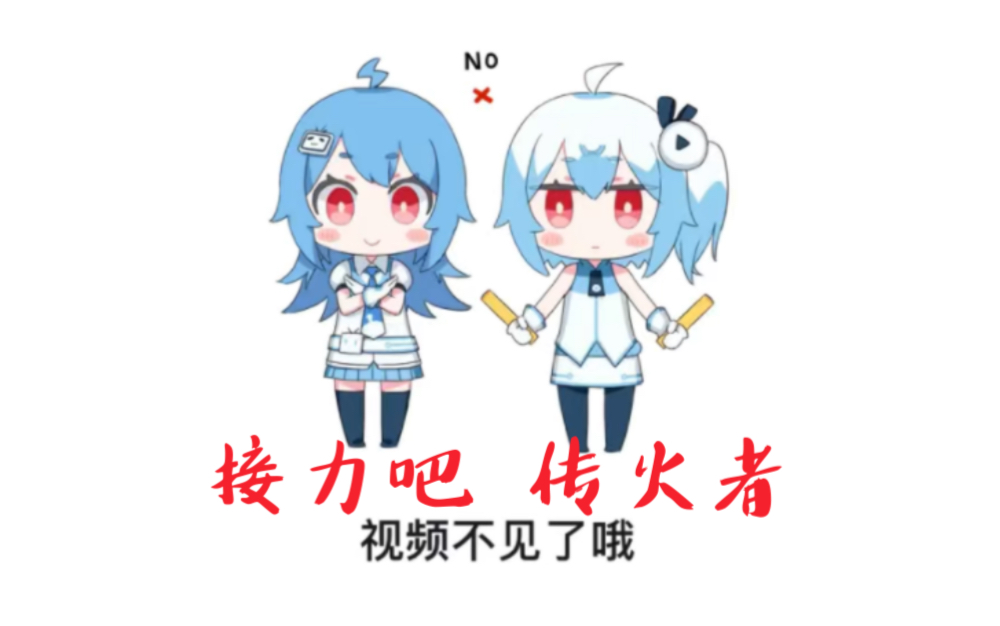 【三投】星星之火是灭不完的哔哩哔哩bilibili