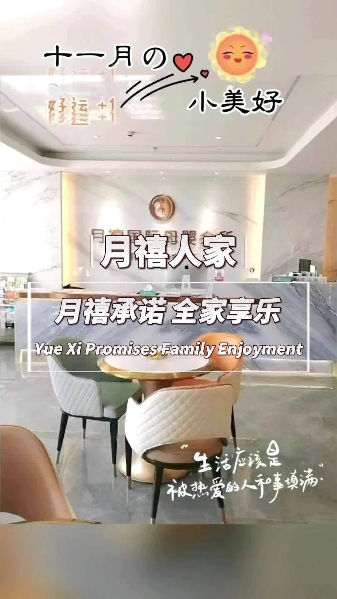 助你创造宝宝快乐成长的乐园 #母婴服务 #产后恢复中心加盟 #胎教中心 #母婴护理加盟哔哩哔哩bilibili