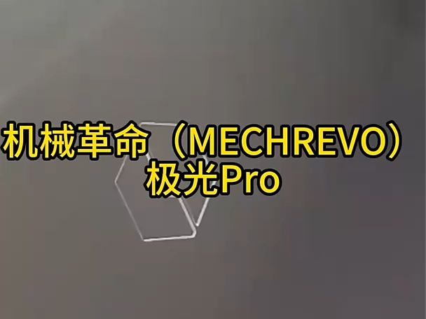 機械革命(mechrevo)極光pro,12代酷睿i7遊戲本筆記本!