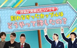 ソノサキ 知りたい見たいを大追跡 哔哩哔哩 つロ干杯 Bilibili