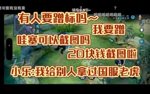 Download Video: BLUE:有人要蹭标吗～书源:我要蹭（破音）小乐:可以截图吗 哇塞