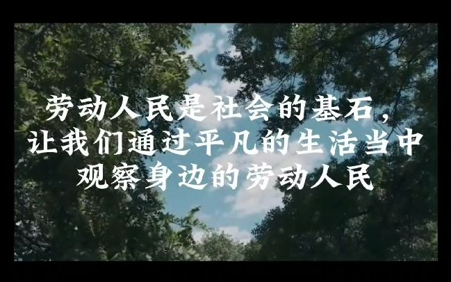 [图]【CULR劳动映象集】第四期