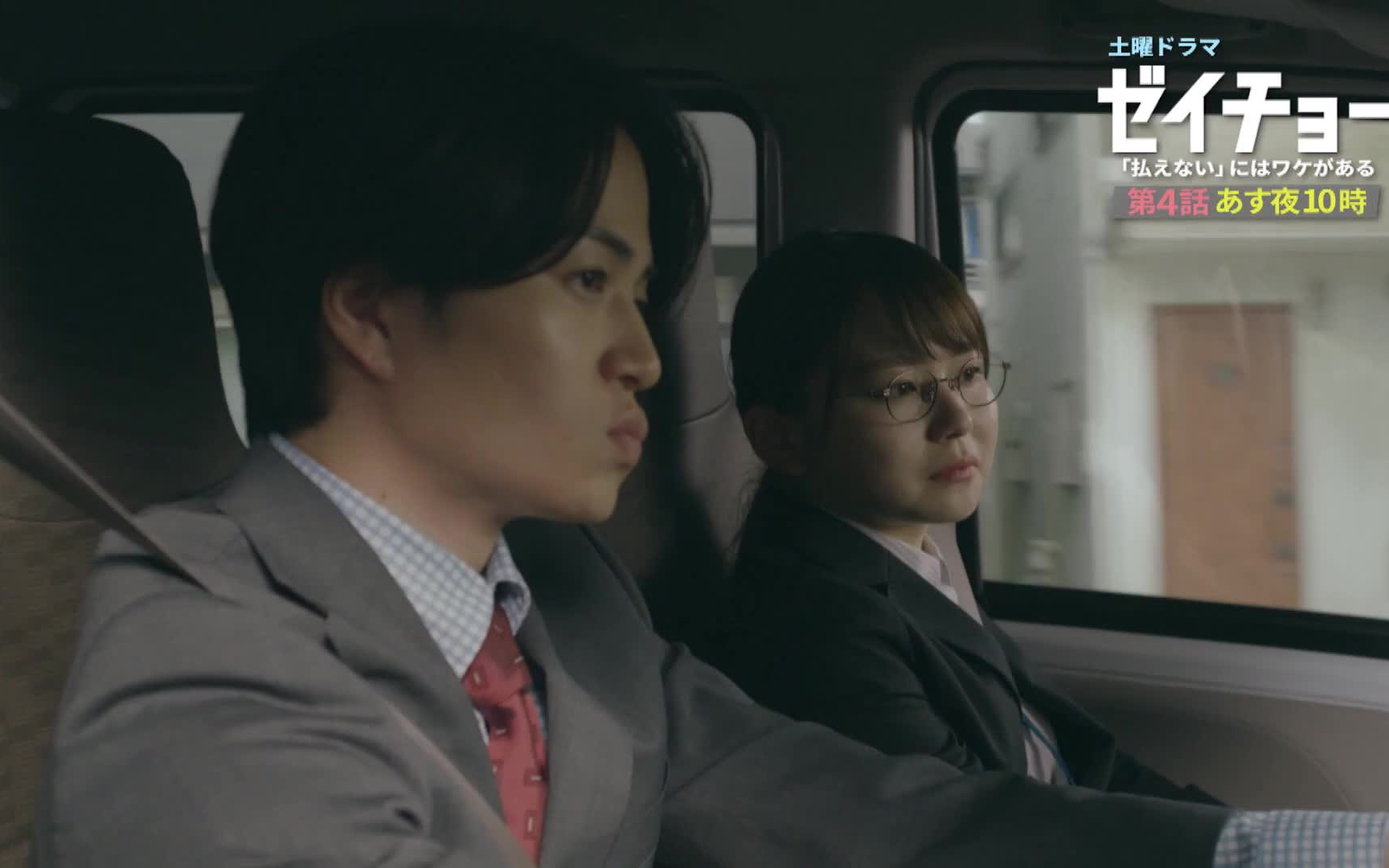 【菊池风磨】ゼイチョー ～「払えない」にはワケがある～1613話ダ