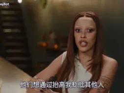 Download Video: Doja Cat：“再黑我鸡姐，开除粉籍！！！”