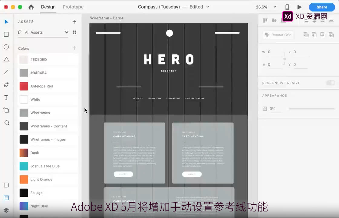 Adobe XD 5月更新手动设置参考线哔哩哔哩bilibili