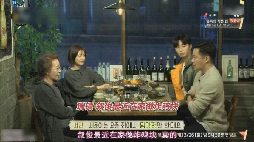 尹食堂2朴叙俊太帅了给郑裕美做番茄意面郑裕美也好可爱