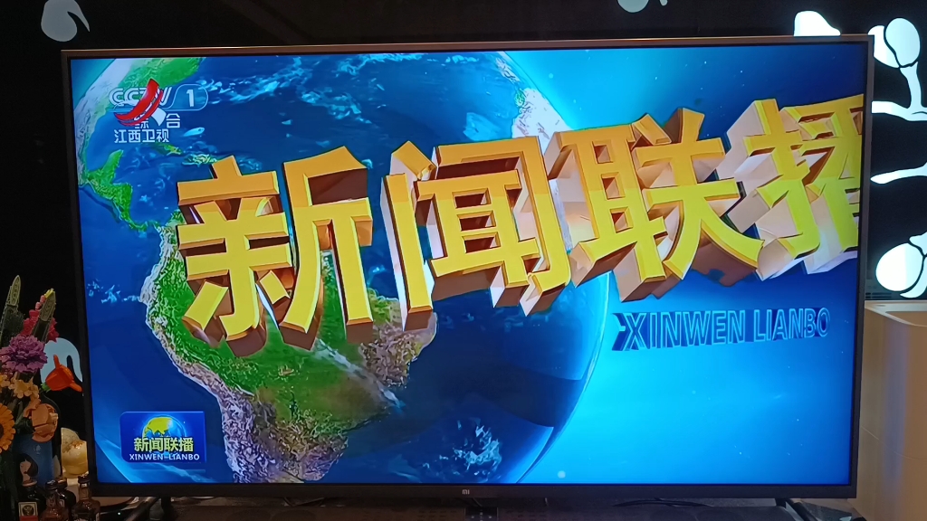 1《新闻联播》中间片头