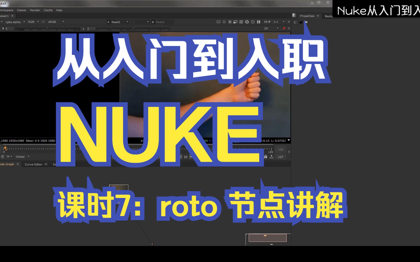 NUKE中文教程课时7:roto 节点讲解 从基础到进阶实战,从入门到入职!哔哩哔哩bilibili