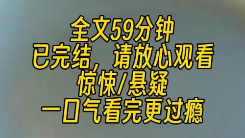 [图]【完结文】凌晨四点，我接到一个电话。您的外卖到了。这通凌晨四点打来的外卖电话，让我一下子从睡梦中清醒过来。我没敢出声，梗起脖子盯着黑漆漆的客厅，没有人敲门。