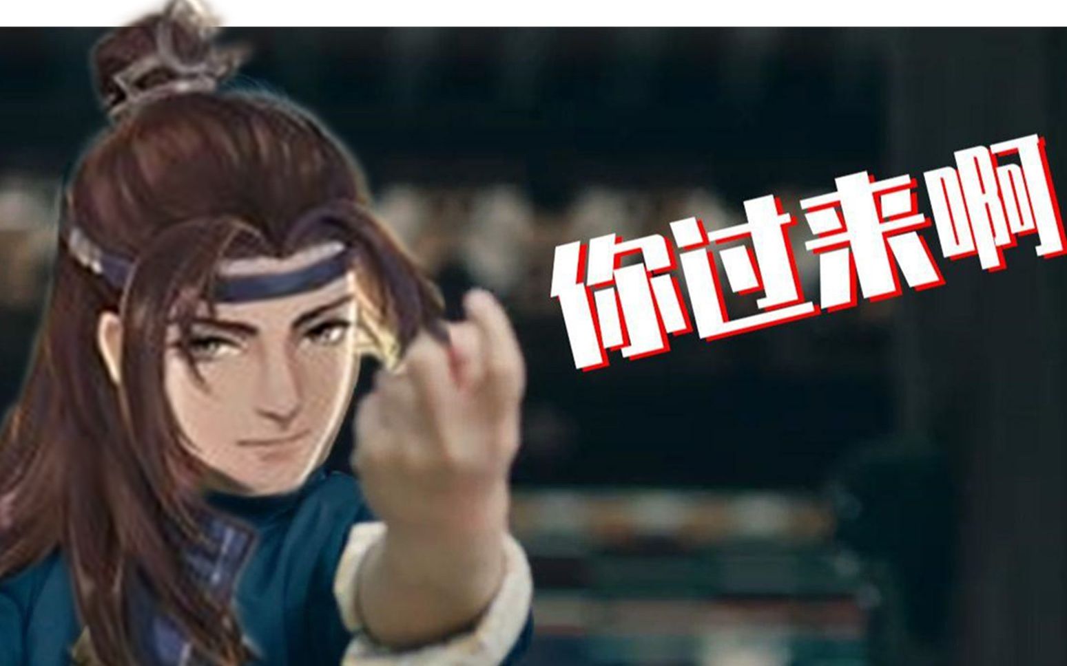 【王司徒解说三国杀】军争,戏子的劝降神技