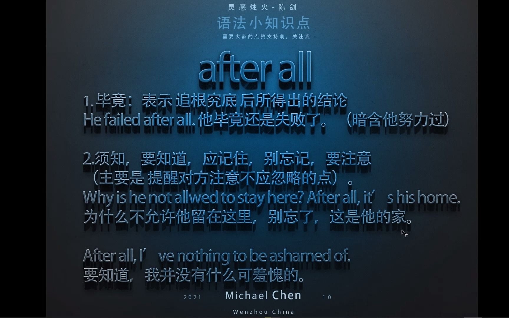 [图]AFTER ALL（英语）