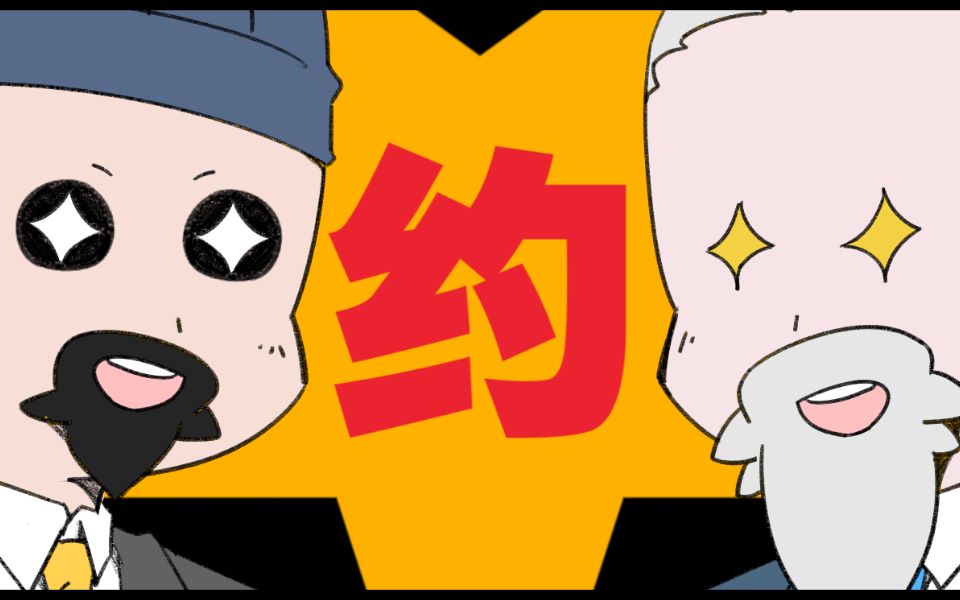 【多明星】面基就会在一起