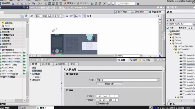 G120变频器组态调试