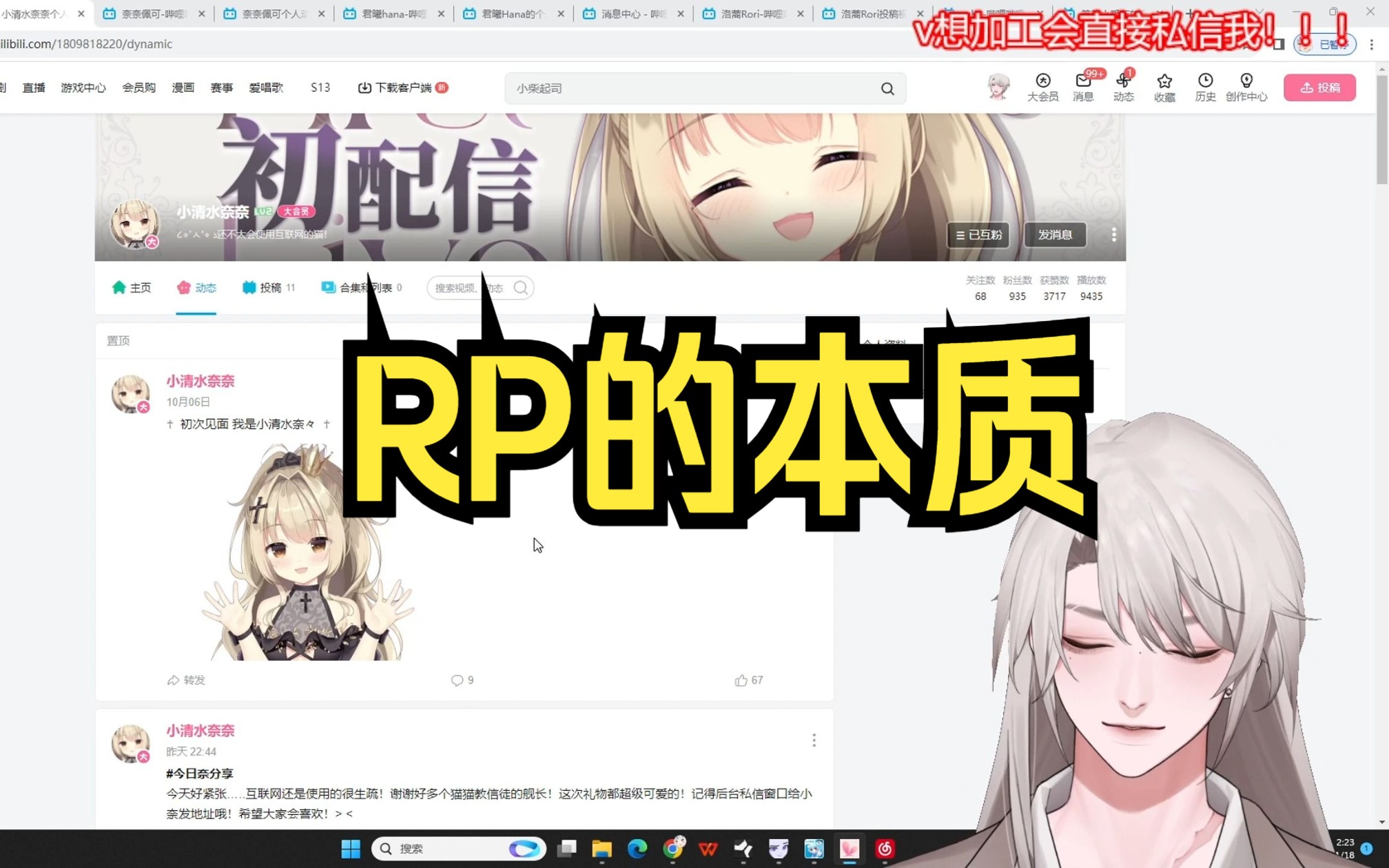 [图]【乐府】虚拟主播RP的本质是什么？应该如何RP?