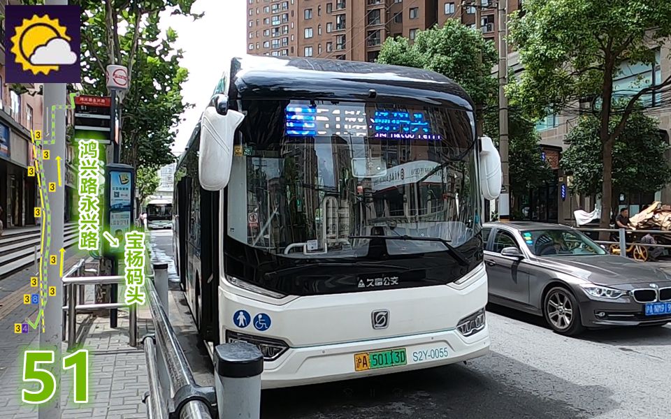 【pov92β】 上海巴士五公司 51路 鸿兴路永兴路→宝杨码头 前方展望