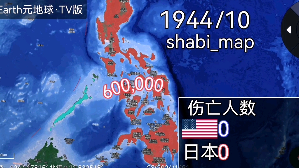 菲律宾战役1944哔哩哔哩bilibili