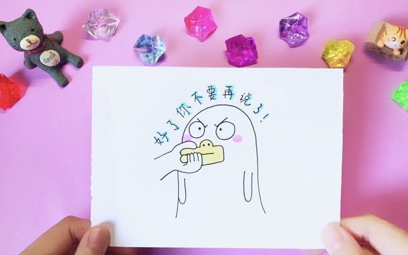 domi教你手绘蠢萌的可达鸭闭嘴表情包,你想要一只吗?