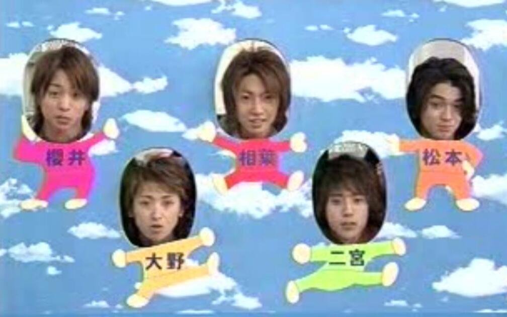 ARASHI】古早番之生岚不完全合集_哔哩哔哩_bilibili