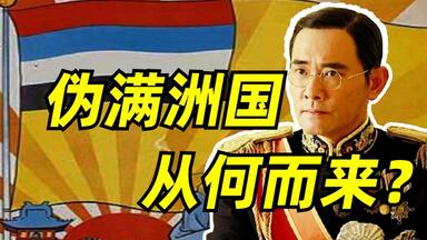 有声书：伪满洲国迟子建_哔哩哔哩_bilibili